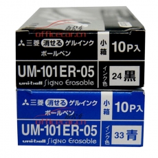 三菱 uni UM-101ER 可擦性水笔 0.5mm 黑色 10支/盒