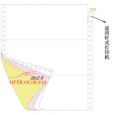 金丝雀（Anary） 3联 三等分 电脑打印纸 241-3 70g 80列 带压线（彩色） 1200页/箱