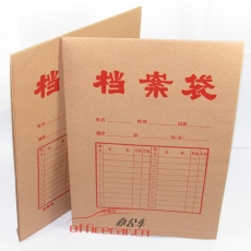 国产 G.C 牛皮纸档案袋 300g 50个/包