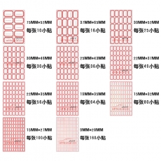 国产 Domestic 手写标签纸 5*5 30*52mm 约60张/包 红色