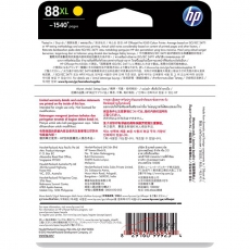 惠普 HP C9393A 88XL 黄色墨盒（适用Officejet Pro K5400dn K8600 L7580 L7590）