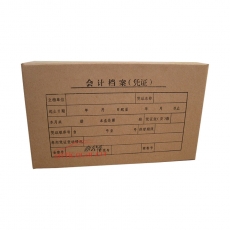 国产 Domestic 牛皮纸会计凭证盒/档案盒 2cm