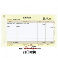 用友 UFIDA KPJ103 激光金额记账凭证（发票版）打印纸2000份/箱