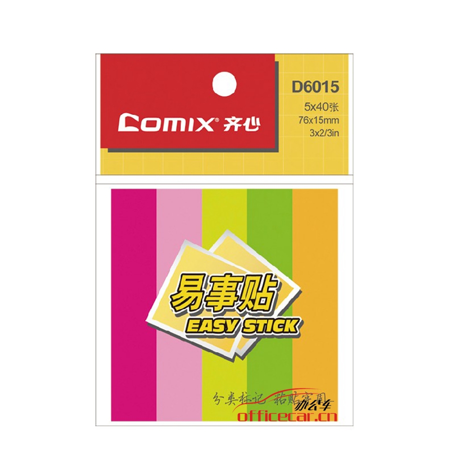 齐心 Comix D6015 办公必备系列指示标签 袋装