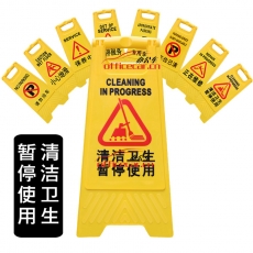 国产 Domestic A字告示牌 “清洁卫生” （黄色）
