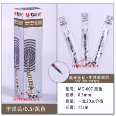 晨光 M&G MG-007 中性笔芯 0.5mm （黑色） 20支/盒