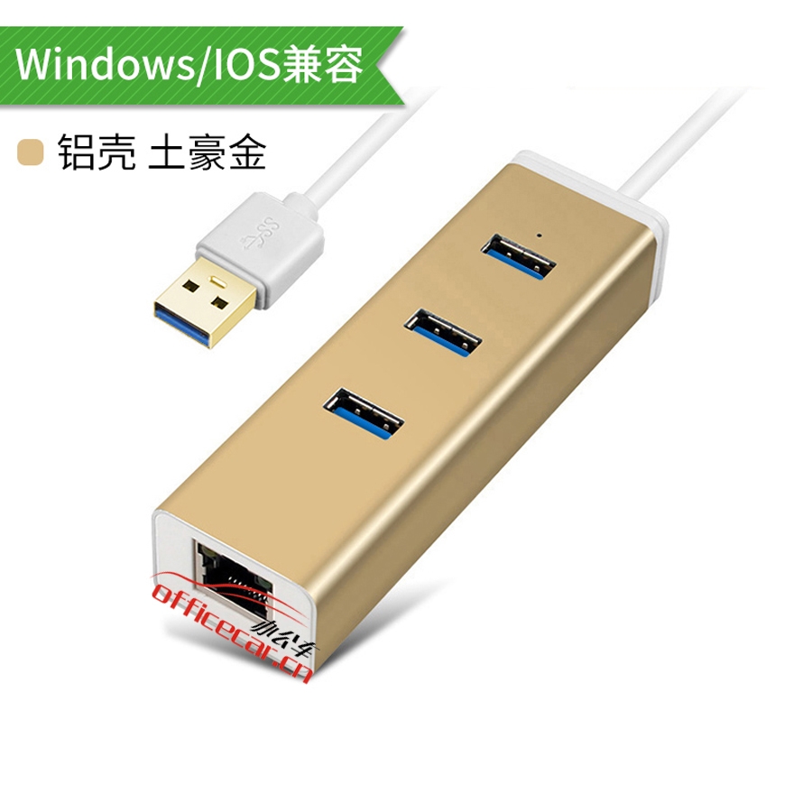 国产 Domestic USB转RJ45有线外置网卡网线千百兆网口转换器+三个2.0USB接口