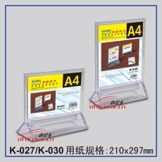 科记 KEJEA K-027 （横式）高级台卡/台签/展示牌/餐牌 双面A4台卡 21*29.7CM桌牌