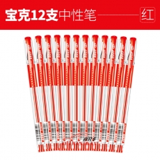宝克 Baoke 880F 中性笔 0.5mm （红色） 12支/盒