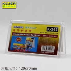 科记 KEJEA K-242 120*70mm 三