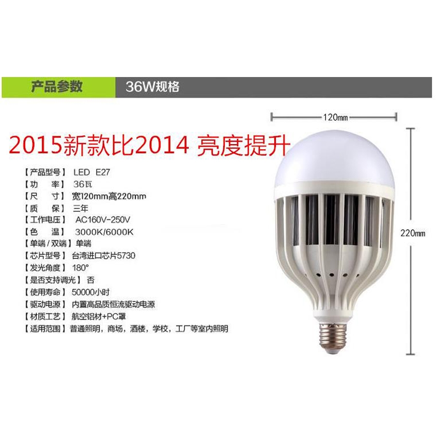 雷士 nvc-lighting E27 36w LED 灯泡 （黄光）