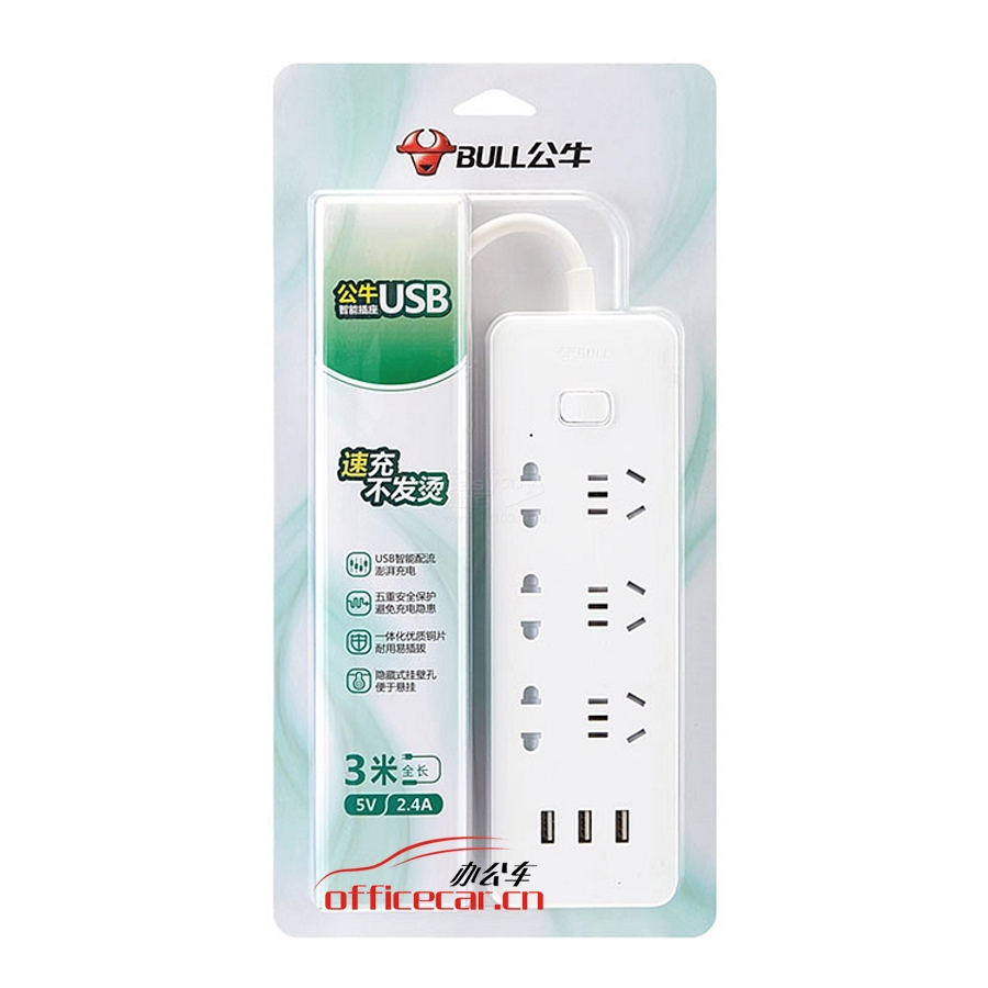 公牛 BULL GNV-UUB126 总开关 6位3米（3口USB） 插座/插排/插线板