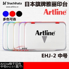 旗牌 Artline EHJ-2 0# 印台 （蓝色） 铁盒方形