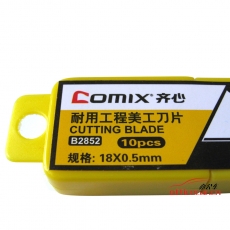 齐心 Comix B2852 （大号）10片装18mm优质SK5精钢美工刀片