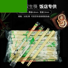 国产 Domestic （靓）一次性筷子  约50