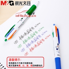 晨光 M&G MF-1006 （四色）按动圆珠笔 