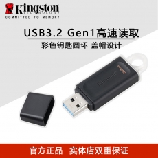 金士顿（Kingston）32GB USB3.2 Gen 1 U盘 DTX 时尚设计 轻巧便携