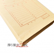 国产 G.C 牛皮纸（档案袋）350g 6cm 25个/包 （整包出）