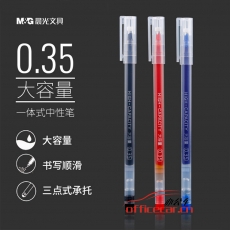 晨光 M&G 6905 全针管 0.35 中性笔 （黑色）12支/盒