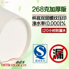 给力司优选 9安250ml全白纸杯 50个/条