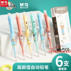晨光(M&G)AMP34511 文具0.5mm学生自动铅笔 大容量活动铅笔带橡皮头 搞怪图案绘图铅笔 6支/盒