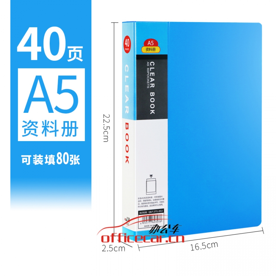 华杰 H.J A5 资料册 （A4纸不适用）40页（1个装）H40A5 蓝色