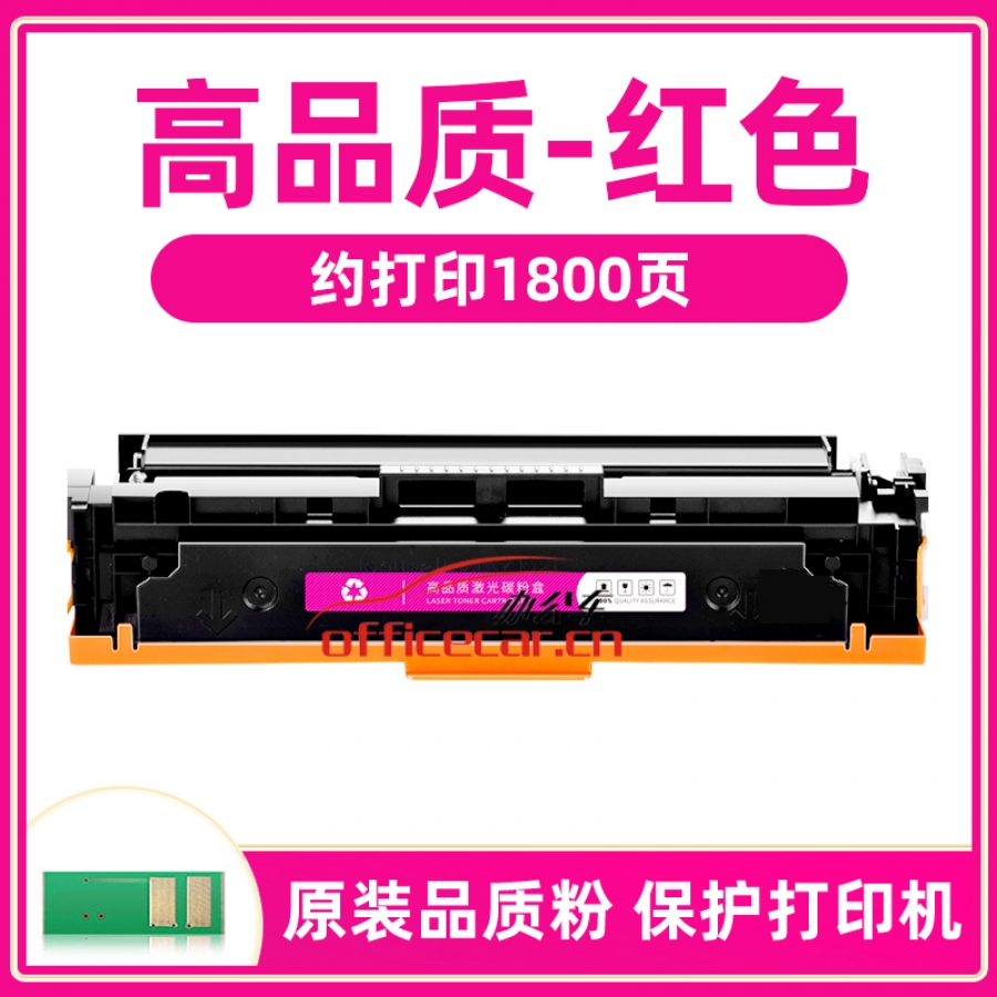 给力司CRG-331 M 红色 硒鼓 适用于（LBP7110Cw,LBP7100Cn,MF621cn 626cn 628cw 623cn 8210cn）