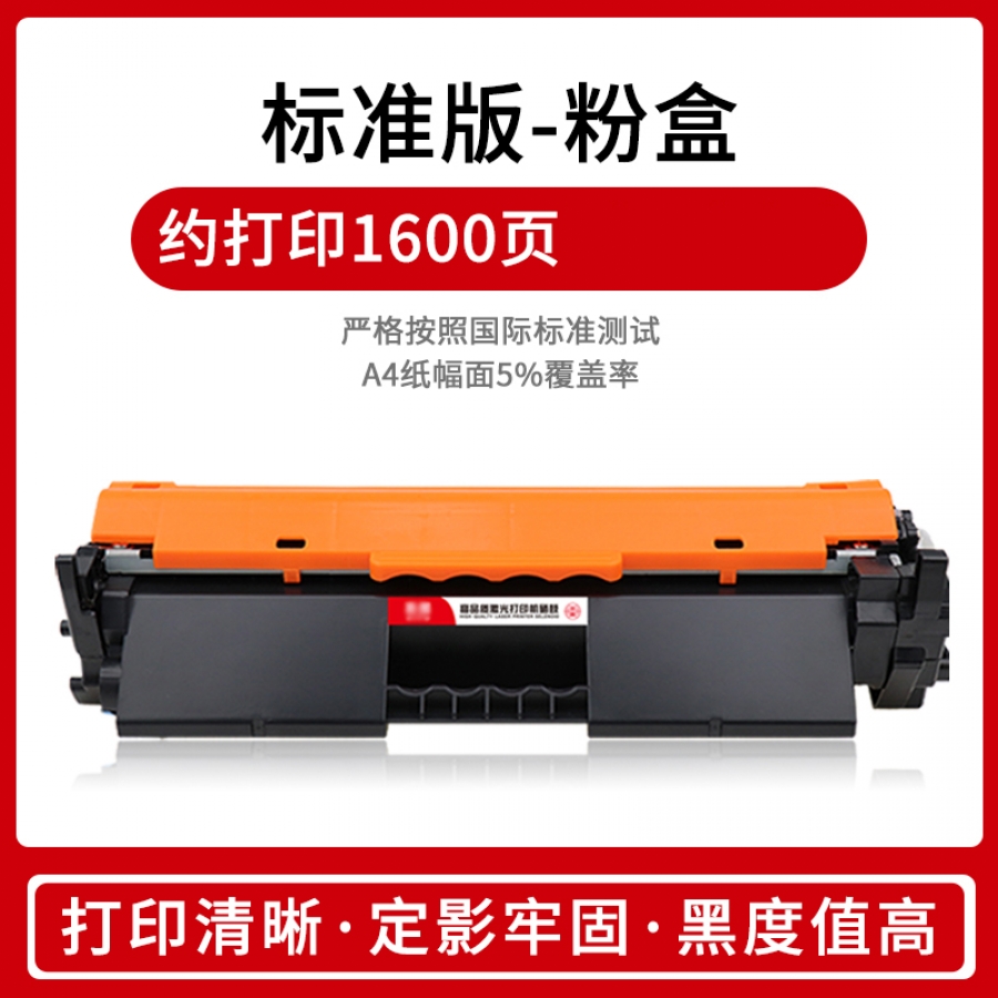 给力司 cf230a 硒鼓粉盒惠普hp m227d m227sdn m227fdn m203dw m203dn 30a 打印机硒鼓墨盒粉盒