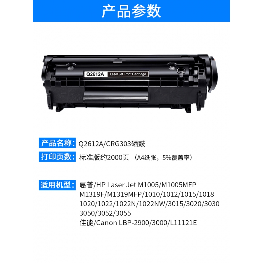 给力司 Geilisi优选CGR303硒鼓（适用佳能LBP-2900+ 3000）