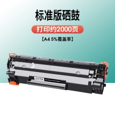 给力司 CF278A  环保硒鼓CE278A（适用于HP P1606/P1560/P1566/M1536MFP/Canon LBP6200D/278）