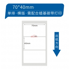 给力司 geilisi 铜版标签70*40mm