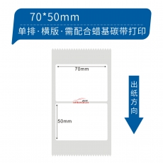 给力司 geilisi 铜版标签70*50mm