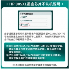 给力司 Geilisi 优选905XL 黑色墨盒（适用惠普HP 8730 6960 6970 6950喷墨打印机）