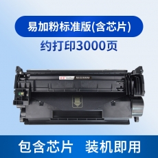 给力司 （带芯片）CF277A 77A 黑色硒鼓(适用于 HP LaserJet Pro M405 系列/MFP M429 系列)