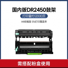 给力司 Geilisi优选DR2450 硒鼓（71