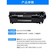 给力司 Geilisi优选CGR303硒鼓（适用佳能LBP-2900+ 3000）