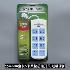 公牛 BULL GN-604-5米 8位5米插座（