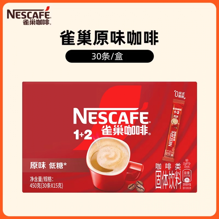 雀巢 Nescafe 原味1+2速溶咖啡 15g/袋 30袋/盒