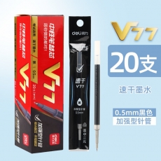 得力（deli）V77 0.5mm（按动）中性笔替芯v1连中三元笔芯 20支/盒