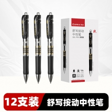 齐心 K3511 （黑色）按动中性笔/签字笔 12支/盒