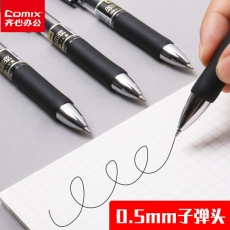 齐心 K3511 （黑色）按动中性笔/签字笔 12支/盒