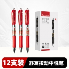 齐心 K3511 （红色）按动中性笔/签字笔 12支/盒